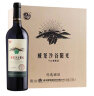 威龙红酒沙谷阳光赤霞珠干红葡萄酒750ml*6瓶木箱装商务宴请送礼 实拍图