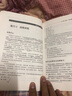 情商培养与训练：65种活动提高你的情商（第2版）（升级版） 实拍图