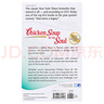 英文原版 Chicken Soup for the Soul 心灵鸡汤 英文原版 励志经典 Jack Canfield 实拍图