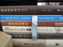 新东方 日语词汇新思维：词源+联想记忆法 实拍图