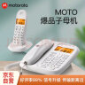 摩托罗拉(Motorola)数字无绳电话机 无线座机 子母机一拖一 办公家用 中文显示 双免提套装CL101C(白色) 实拍图