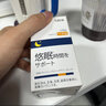 富山健康悠眠GaBa睡眠片氨基丁酸γ晚安片深睡助眠富山药品日本原装进口 甘草酸枣仁刺五加甘氨酸何首乌茶氨酸 实拍图