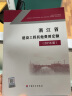 现货速发 浙江省建设工程其他费用定额（2018版）中国计划出版社9787518212422 晒单实拍图