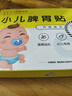 啵贝尔 小儿脾胃贴 儿童成人胃口不好肚脐贴 宝宝积食胀气调脾消食贴 2盒一组【发三盒】 实拍图