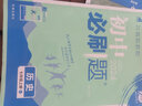 初中必刷题 历史七年级上册 人教版 初一教材同步练习题教辅书 理想树2024版 实拍图