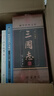 四册 三国志历史小说线装书局陈寿文白对照注释译文古典军事历史小说 实拍图