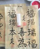 善琏湖笔【京配当/次日达】文房四宝套装笔墨纸砚兼狼毫毛笔初学入门练习字帖砚台印泥印章定制节日礼盒 王羲之文房四宝套装 实拍图