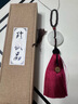 吉玺 汽车挂件高档白玉貔貅平安扣车内饰品车载吊坠挂饰汽车后视镜装饰用品 白玉貔貅【平安红】流苏 实拍图