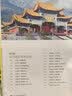 100古建筑畅游通 实拍图