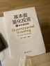 基本面量化投资18种经典策略 获得阿尔法超额收益的18种基本面量化因子 实拍图