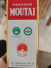 茅台（MOUTAI）飞天 53%vol  500ml 贵州茅台酒（带杯） 实拍图