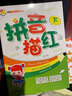 学前必备基础描红本：拼音描红. 下 实拍图