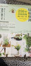 绿植格调：250种清新植物挑选·装饰·养护 实拍图