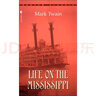 密西西比河上的生活 英文原版 经典名著 Life on the Mississippi  进口原版 英文书 Bantam Classics 经典系列 实拍图