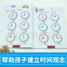 公文式教育:认识钟表和时间（分钟）5-7岁 教孩子学会认识钟表和时间幼小衔接时间认识管理儿童益智 幼儿园益智数字游戏书 儿童早教亲子育儿互动小学钟表知识 学看钟表 实拍图
