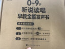 【中英粤三语启蒙】0-9岁听说读唱早教全能发声书 会唱歌的睡前故事书儿歌 会说话的早教有声书 幼儿早教书益智绘本1-2-3-6岁宝宝学说话点读书 儿童手指触摸有声读物 婴幼儿启蒙认知的玩具书挂图早教机 实拍图