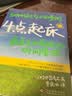 4点起床：最养生和高效的时间管理 实拍图
