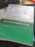 数字未来与媒介社会丛书·国际传播与跨文化传播系列：国家形象的影像建构与传播 实拍图