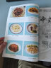 中式烹调师 高级 国家职业资格培训教程 第2版 实拍图