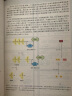 细胞生物学精要（原书第三版） 实拍图
