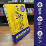 一看就停不下来的大清史 实拍图