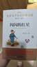 闪闪的红星 儿童文学名家经典书系 曹文轩推荐 三四五六年级语文教材推荐课外书目 中小学生课外阅读经典丛书 实拍图