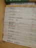 国学经典丛书：修身、雅适系列（套装共14册） 实拍图