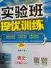 2024秋 实验班提优训练 七年级上册 数学北师大版 强化拔高同步练习册 实拍图