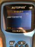 AUTOPHIX 泰瑞谷AUTOPHIX obd汽车检测电脑诊断仪适用于大众奥迪车 大众奥迪专用-高配版7600 实拍图