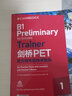 新东方 剑桥PET学霸词汇一本通 适用新版考试对应朗思B1青少版 实拍图