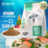 网易严选 全价猫粮 居家宠物主粮幼猫成猫全价粮猫咪食品 1.8KG 实拍图