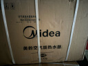 美的（Midea）空气能热水器200升包安装 一级能效高温杀菌R32冷媒睿泉RSJF-V33/RN8-X1-200-(E1)（4-6人） 实拍图