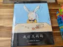 我讨厌妈妈（2015版）亲子共读儿童情感小兔子绘本 幼小衔接3-6岁 爱心树童书  实拍图