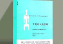 天真的人类学家 小泥屋笔记重返多瓦悠兰 (英)奈吉尔·巴利 晒单实拍图