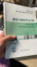 一造一级造价工程师2022教材 建设工程技术与计量（土木建筑工程）中国计划出版社  （21年版沿用） 实拍图