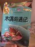 一定要看的世界经典童话（套装全20册） 实拍图