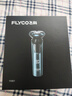 飞科（FLYCO）三头剃须刀电动全身水洗旋转式刮胡刀胡须刀充电剃胡刀须刨剃胡子送父亲爸爸男友情人节礼物剔须刀 双层刀头x3+收纳盒【替换卫生】 实拍图