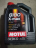 摩特(MOTUL) 全合成汽车机油 8100 X 0W-30 A3/B4 SL 5L/桶 欧洲进口 实拍图