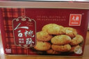 元朗 桃酥饼干礼盒 广东特产休闲零食品糕点心 独立小包装老年人小吃520g 实拍图
