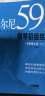 孩子们的钢琴音阶 和弦与琶音 任辽苏 王庆编 大音符大版面 适用钢琴业余考级1-10级 上海音乐出版社 实拍图