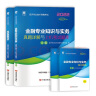 2022中级经济师 中级经济师2022教材【金融专业】配套试卷：经济基础+金融专业（套装2本） 实拍图