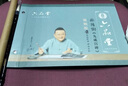 六品堂 欧阳询九成宫碑字帖楷书教程欧体毛笔书法初学入门水写布【自营】 实拍图