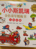 小小斯凯瑞 金色童年纸板书 双语认知启蒙 套装共5册（点读版   可扫二维码听音频学英语） 实拍图