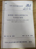 正版JGJ130-2011 建筑施工扣件式钢管脚手架安全技术规范 中国建筑工业出版社 2011-11 实拍图
