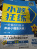 2026高考 小题狂练】天星教育2026新高考金考卷小题狂练高三一轮复习小题专项训练题高考必刷题高考复习资料 物理（新高考） 实拍图