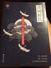 倭国时代：世界史观 下日本的建国之路 实拍图