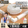 焦尼贝比婴儿童防撞条婴儿加厚家用防撞护角防撞垫桌角墙角防磕碰加宽加厚 L型布丁白 4米 送4角 实拍图