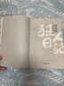 鲁迅小说全集 狂人日记、朝花夕拾、野草、骆驼祥子茶馆（老舍作品集）、背影 朱自清 无删减正版原著 1938年复社底本，中国白话小说开山之作，多篇入选语文课本，另收录鲁迅生平及照片） 狂人日记+骆驼祥子 晒单实拍图