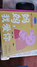 小猪佩奇亲情感知绘本全套共2册 精装硬壳爸爸妈妈我爱你培养孩子勇敢积极向上懂感恩教会孩子爱与智慧幽默风趣绘本读物幼儿园宝宝亲子阅读睡前故事书 实拍图