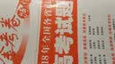 2018高考真题·金考卷特刊·2018年全国各省市高考试题汇编  数学（文科） 第1期--天星教育 实拍图